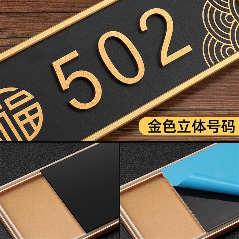 中古风磁吸门牌号家用高级感轻奢创意自粘贴门上2025新款高端大气图片