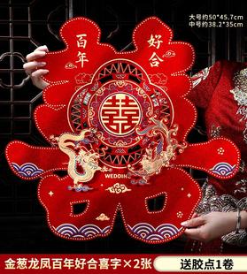 喜字贴结婚专用大门喜字入户门卧室门囍字贴门大喜字贴纸婚房布置