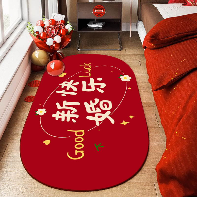 结婚卧室牀边毯红色喜字地垫婚房布置主卧牀前脚垫子婚礼喜庆地毯