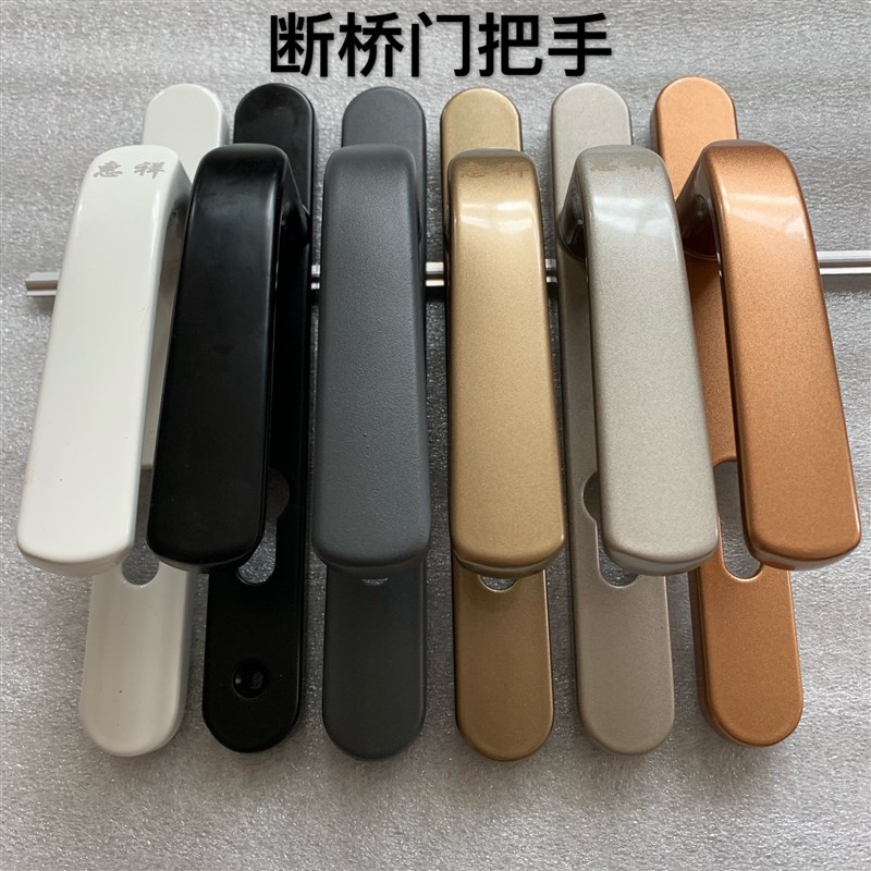 铝合金门锁把手平开门执手断桥门锁门把手面板断桥门把手门锁执手