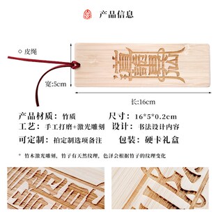 道诡异仙语录设计手工竹书签李火旺简约文字创意纪念礼品设计定制