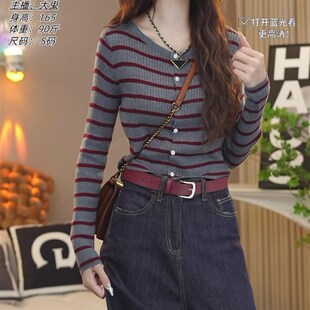 条纹薄款针织衫女2024秋季新款设计感扣子休闲百搭显瘦圆领开衫