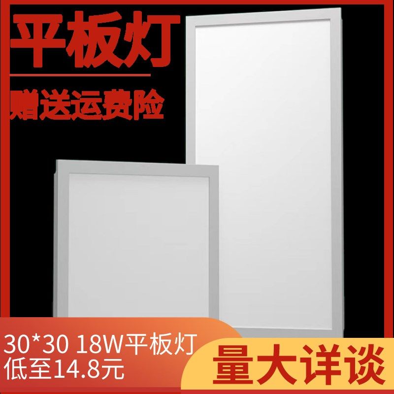 集成吊顶600x600led平板灯60x60LED石膏矿棉板工程面板灯嵌入式,家装灯饰光源,平板灯/面板灯,淘宝优惠券,粉丝福利购,淘宝优惠卷