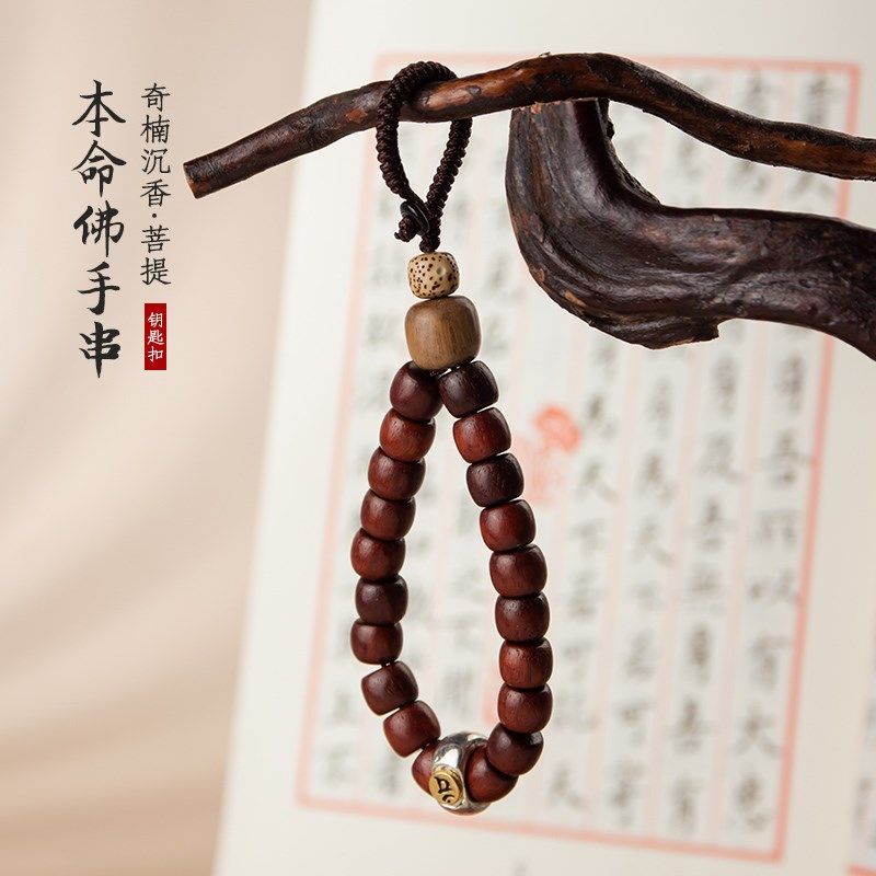 十二生肖守护神紫檀钥匙扣挂件复古男女士本命年汽车钥匙链包挂饰