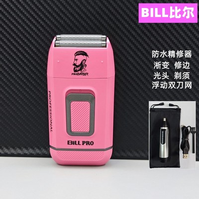 比尔9028油头增白器发廊专业剃刀理发器防水推白光头神器剃须刀