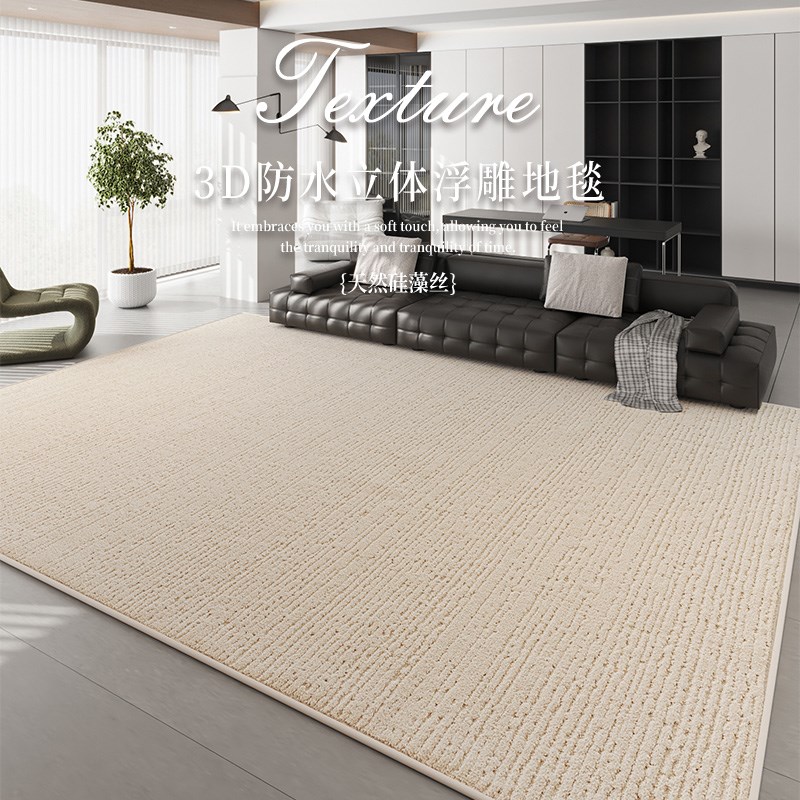 地毯客厅2024新奶油风大黑牛沙发茶几毯轻奢高级防水无胶卧室地垫