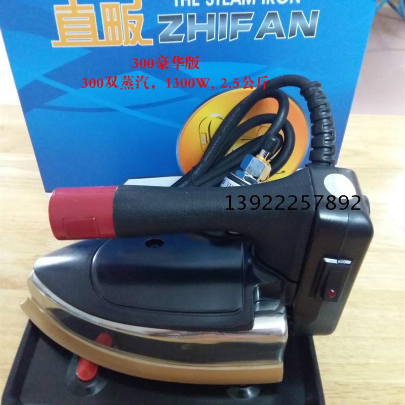 直畈大功率电烫斗工业电热吊瓶式蒸汽电熨斗服装店窗帘干洗店家用