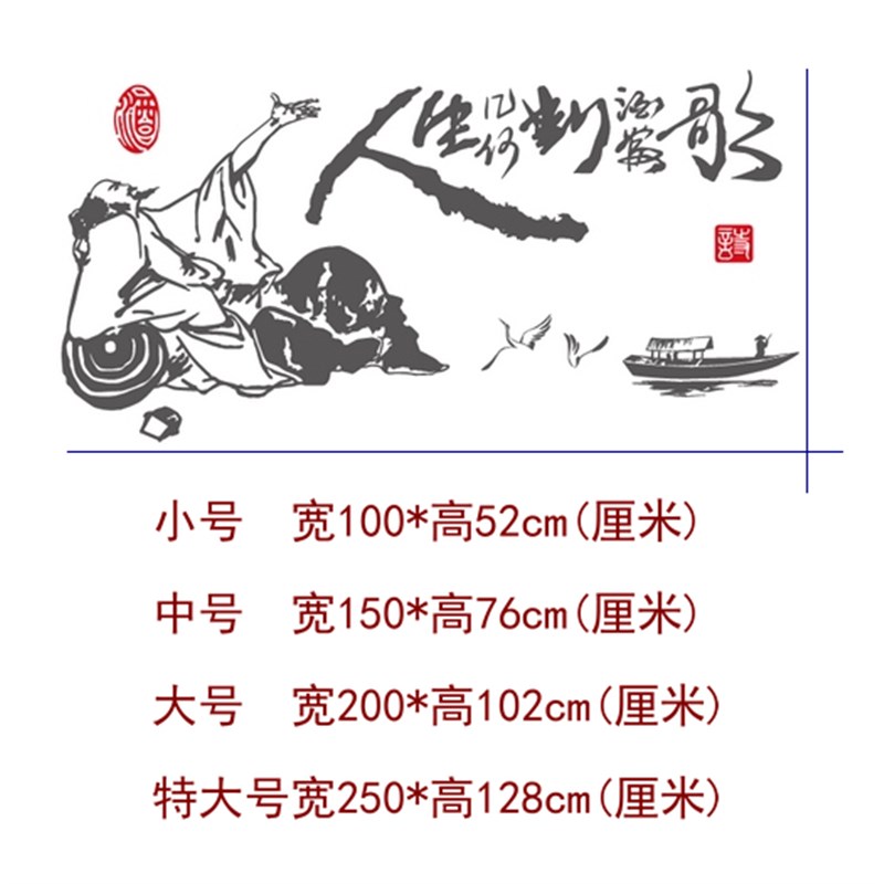 中国风书法文字墙贴画酒馆饭店包厢创意装饰自粘贴纸古典文化贴饰