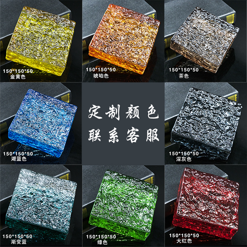 正方形水晶砖玻璃砖实心彩色美观大方透明客厅玄关卫生间隔断墙