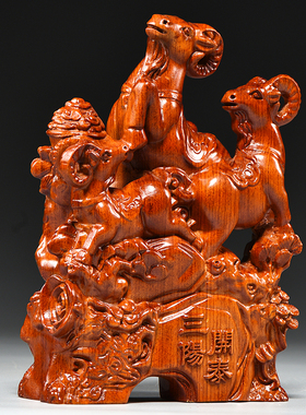 花梨木雕三羊开泰摆件实木质三阳开泰家居客厅办公室装饰工艺礼品