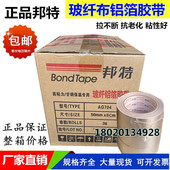 加厚玻纤布铝箔胶带 锡箔纸耐高温热水器油烟机保温管密封整箱