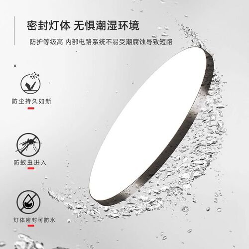 超薄LED吸顶灯大气卧室房间阳台过道走廊卫生间防水防蚊虫中山灯