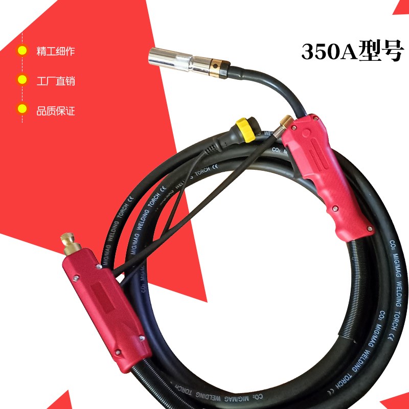 二氧化碳气体保护焊机专用焊线手把线350A型号分体式接口焊枪把线
