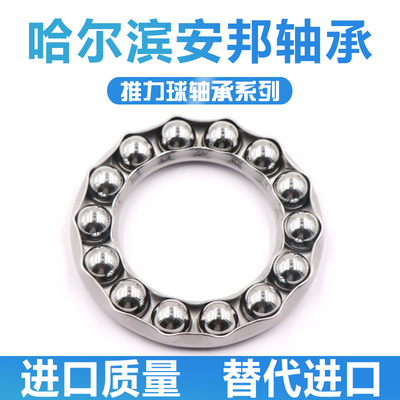 哈尔滨推力球轴承 53314 53316 53320 53322 53324 U