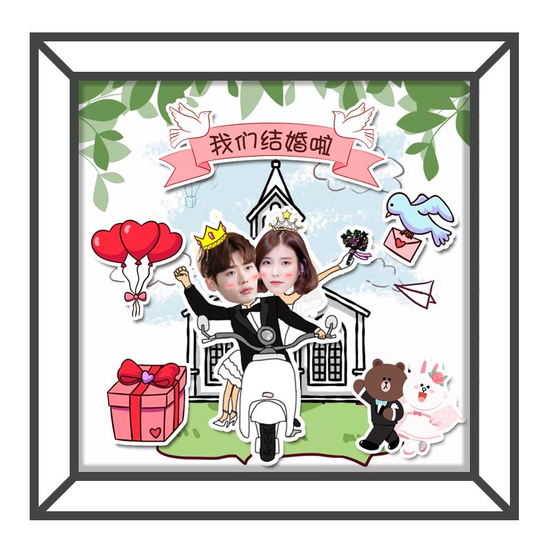 闺蜜朋友结婚礼物周年纪念日定制diy照片相框领证伴娘姐妹伴手礼