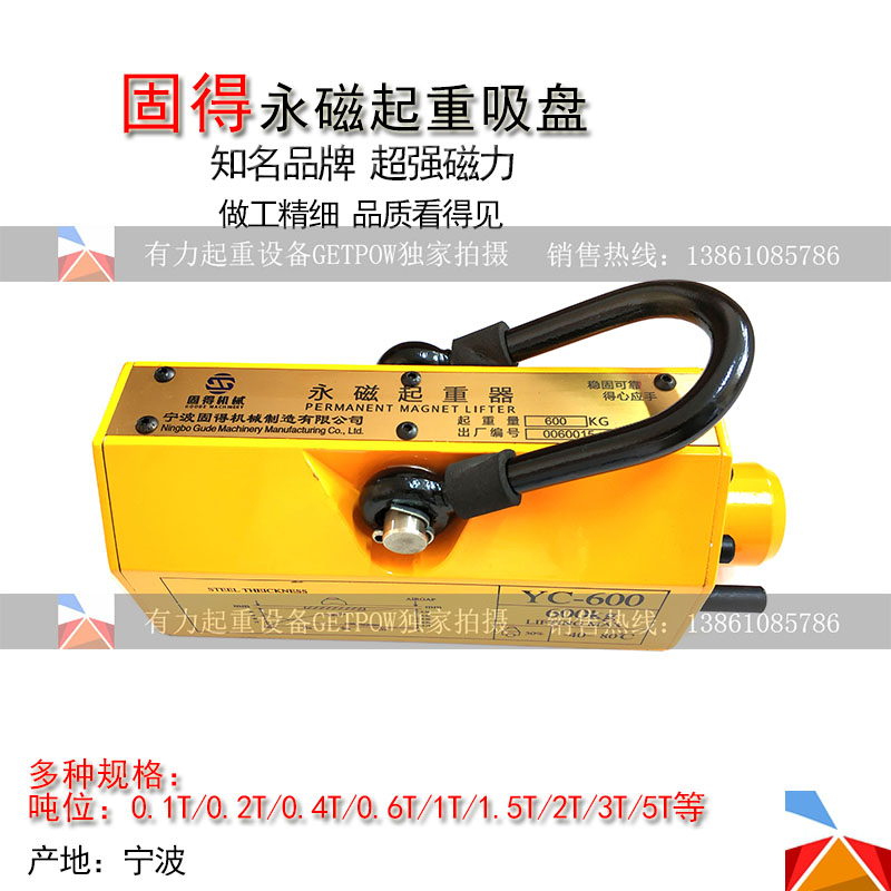 永磁起重吸盘强力起重吸盘永磁吸吊器 磁力吊磁性起重器 起重磁铁