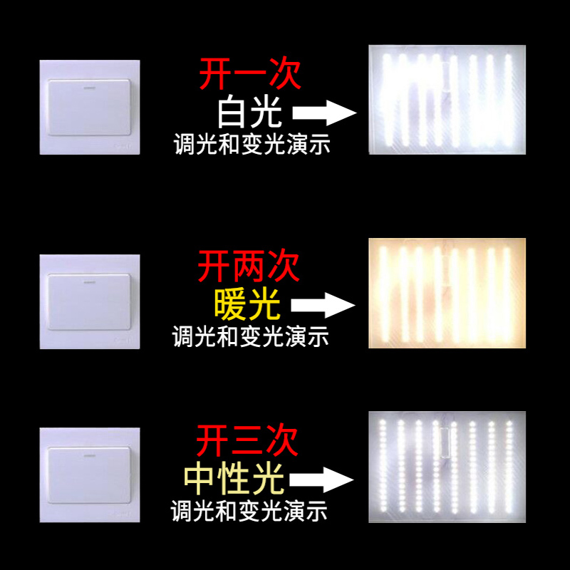 led灯条37/47/53/59.5cm长条灯芯灯板灯带三色变光客厅灯贴片灯盘