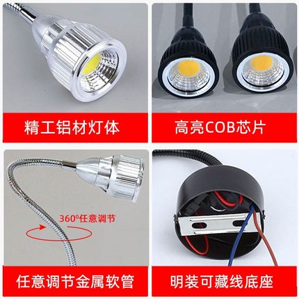 led软管射灯明装吸顶cob长杆弯管3W服装店5W照画12W背景墙壁灯7W