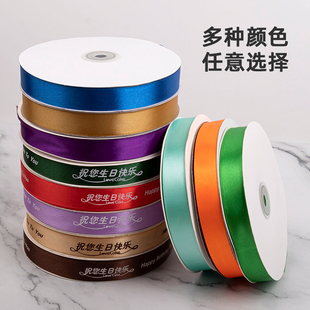 2cm鲜花彩带包装绑带织带装饰带子打包绳子缎带生日蛋糕烘培丝带
