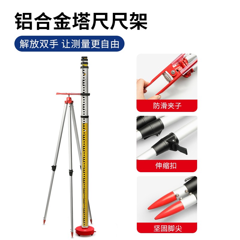 加厚铝合金5米塔尺 7米双面伸缩高清刻度测量工具 3米水准仪标尺