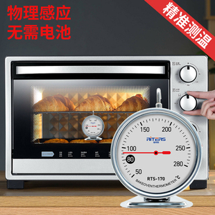 瑞特斯烤箱温度计烘焙精准厨房专用耐高温食品烘培家用焗炉烤炉