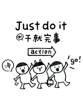 文字标语办公室背景墙面装饰贴纸激励志团队会议公司创意企业文化