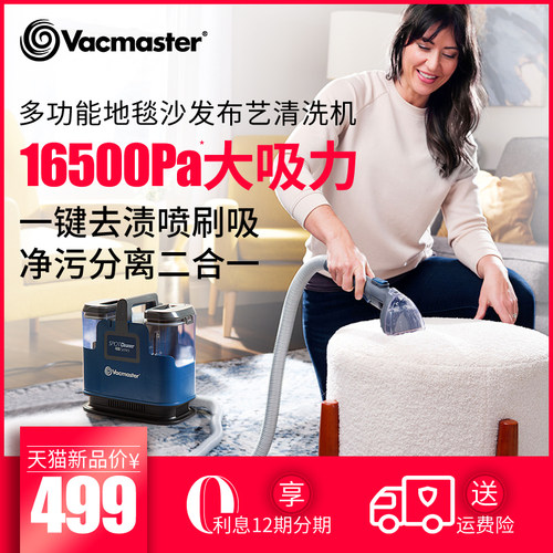 卫玛仕布艺沙发清洁机清洁器喷抽吸一体强地毯床垫窗帘清洗机神器