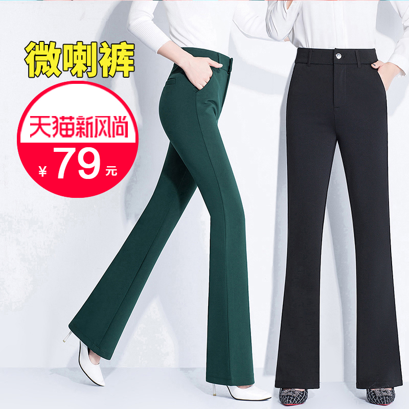 春秋装夏装微喇长裤时尚微喇裤西装裤女裤弹力妈妈工作裤加长