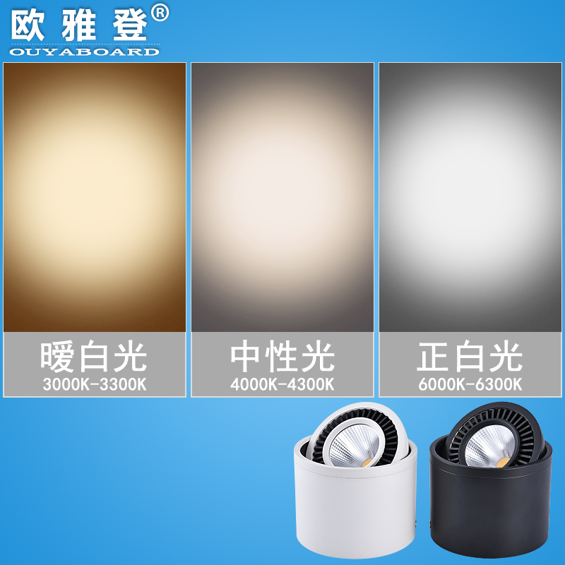 明装筒灯led天花灯免开孔COB明装射灯吸顶吊线筒灯客厅背景服装店