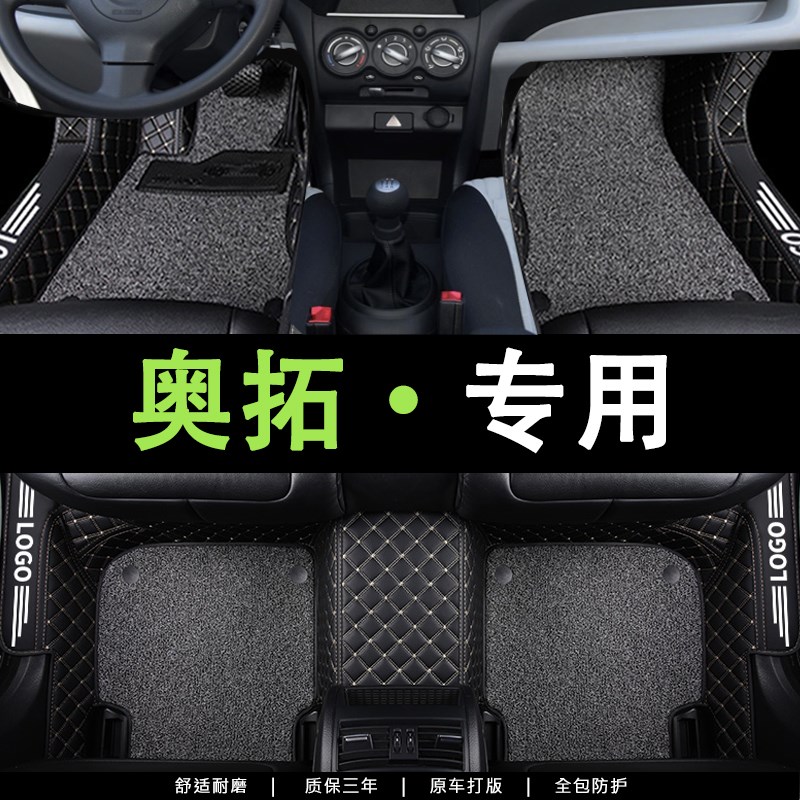 适用于汽车丝圈地脚垫地垫适用新奥拓专用奥拓长安铃木老内饰改装