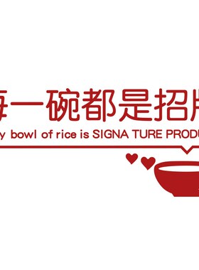 面馆墙贴纸装饰创意螺蛳粉店背景氛围布置挂画广告每一碗都是招牌