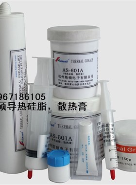 白色导热膏 AS 601C硅脂膏,CPU导热硅脂导热系数2.1,耐温300度