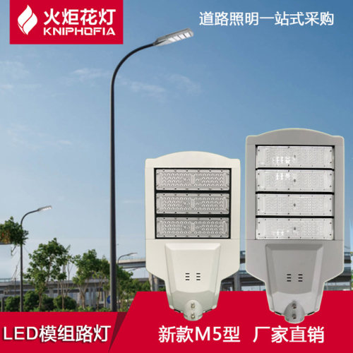 LED模组路灯头M5型户外防水高亮节能白暖光90W120W150W180W200W