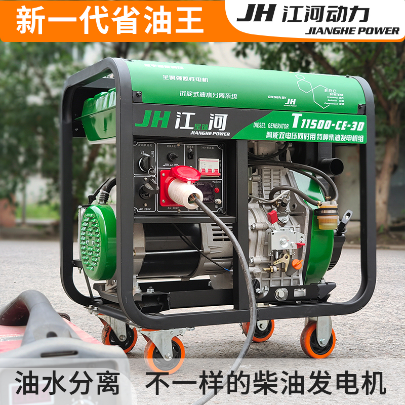 江河动力3/8/10千瓦小型单缸柴油发电机组380v三相220v家用全自动