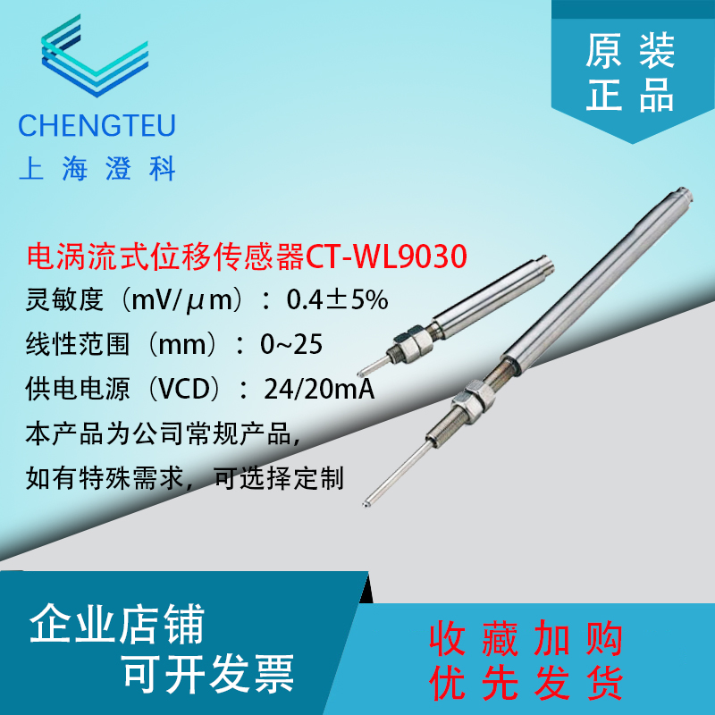 澄科 CT9030A 电阻应变式位移传感器  位移传感器 1~300mm量程