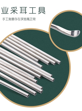 手工专业技师用掏耳朵工具采耳工具不锈钢管细小头耳勺1毫米单支