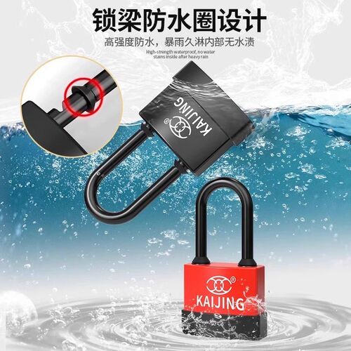 防水锁挂锁防盗户外锁头防锈储物柜大门锁车筐子锁宿舍小锁带钥匙
