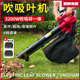 吹吸两用机吹树叶机电动吹叶机粉碎机大功率草坪吸落叶扫叶子神器
