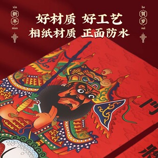 2024龙年门神贴大门装饰春节财神灶王爷入户门挂画乔迁国潮对联