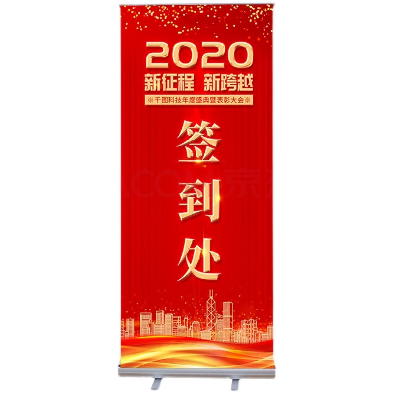 易拉宝展示架折叠便携立式80x200高清画面广告海报落地式广告牌