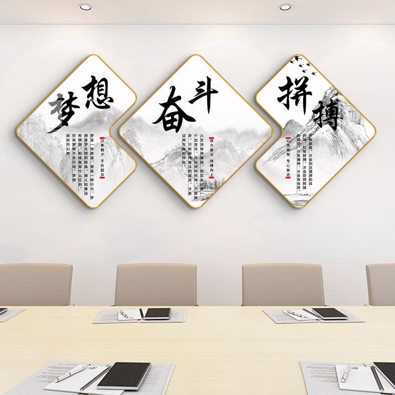 公司办公室字画墙面装饰画企业文化墙走廊励志标语挂画会议室壁画