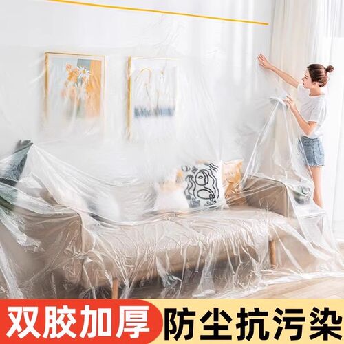 宿舍防尘膜罩大学生加厚一次性家具塑料膜遮灰尘装修家用保护膜布