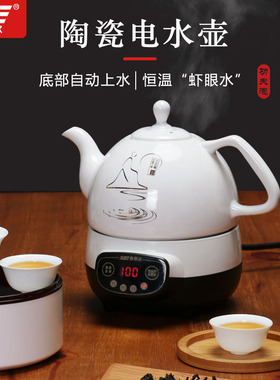 陶瓷全自动底部上水电热烧水壶小容量一体智能泡茶专用家用电茶壶