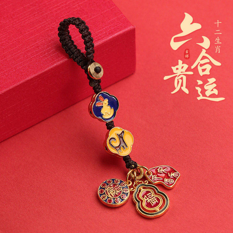 古法金生肖三合六合汽车钥匙扣挂件复古男女士本命年钥匙链包挂饰