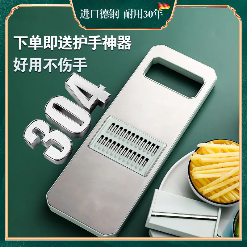 304不锈钢刨丝器家用土豆丝擦丝器多功能刮丝神器商用饭店切丝器