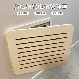 弱电箱装饰画遮挡箱北欧百叶电表画免打孔多媒体创意光纤网络线盒