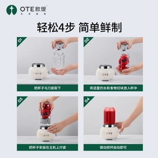 OTE榨汁机玻璃杯身小型便携式家用搅拌机多功能可碎冰奶昔果汁机