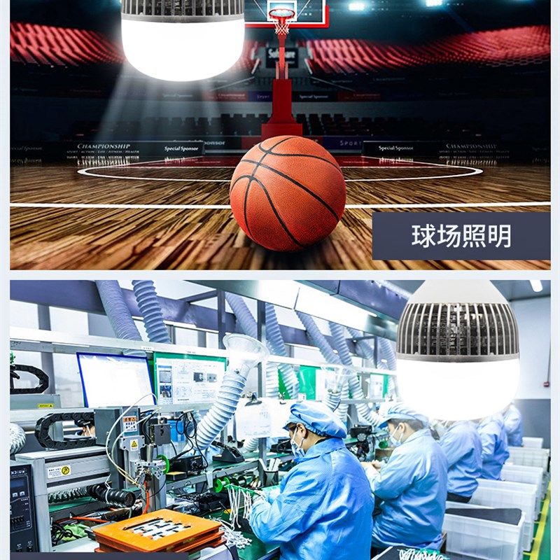 LED大功率灯泡超亮E27螺口50W80W100W150W仓库工地厂房车间节能灯