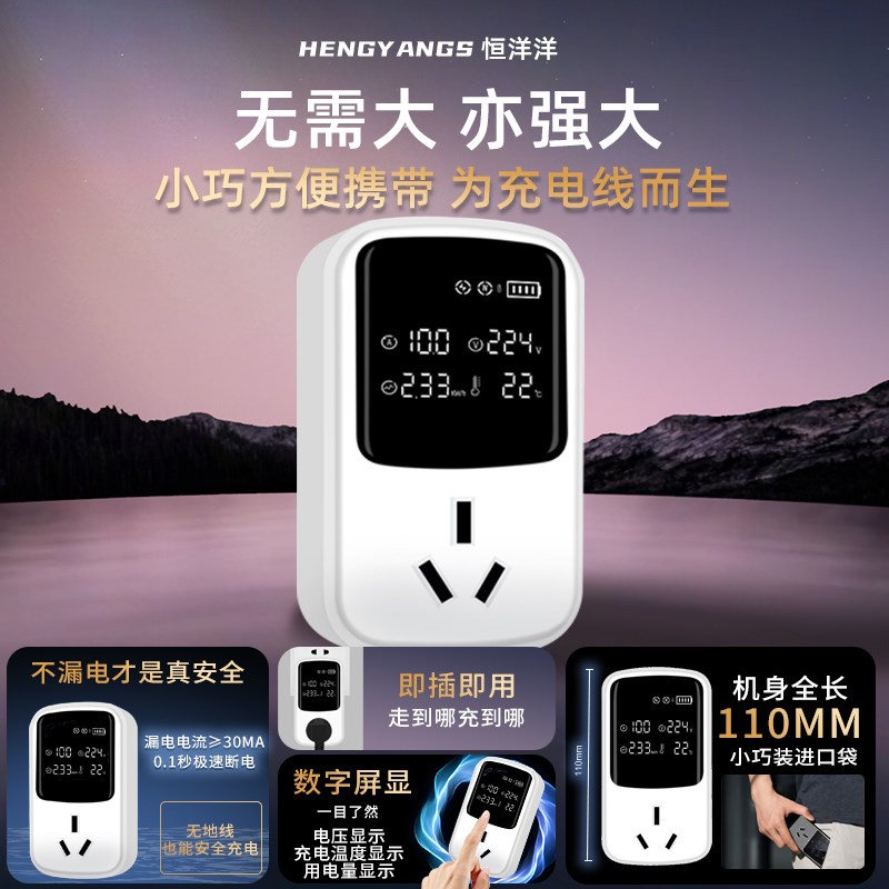 适用于长安UNIZ免地线接地宝汽车插头转换器新能源接地配件随车充