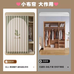 无门衣柜遮挡帘柜子衣橱鞋架防尘遮丑布帘子轨道式移动拉帘橱窗子